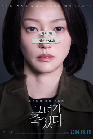 Following's poster