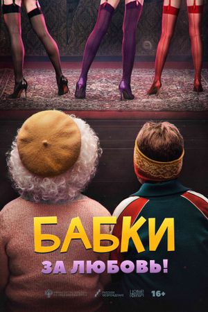 Babki's poster