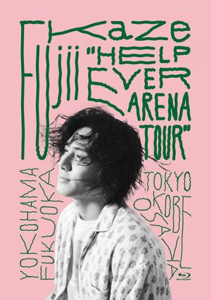 Fujii Kaze "HELP EVER ARENA TOUR"'s poster