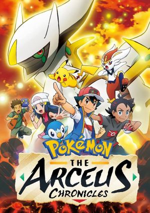 Pokémon: The Arceus Chronicles's poster