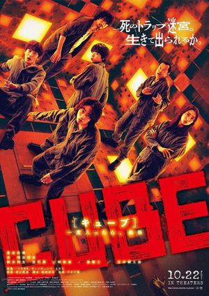 Cube's poster