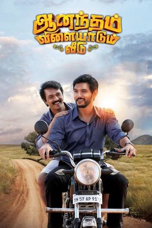 Anandham Vilayadum Veedu's poster