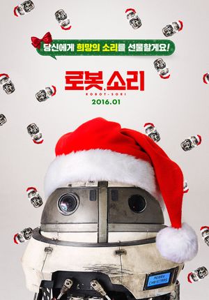Robot Sound's poster