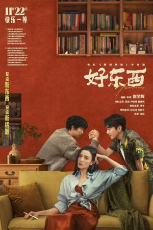Her Story's poster