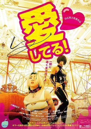 Aishiteru!'s poster