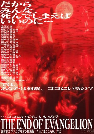 Neon Genesis Evangelion: The End of Evangelion's poster