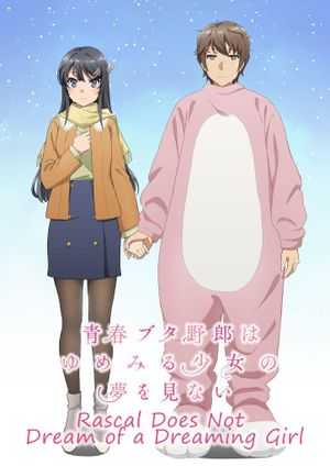 Rascal Does Not Dream of a Dreaming Girl's poster