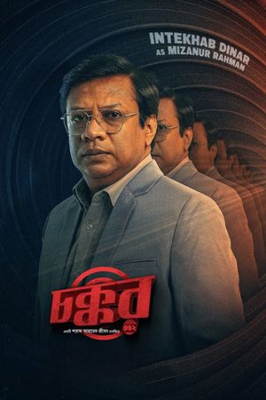 Chokkor 302's poster