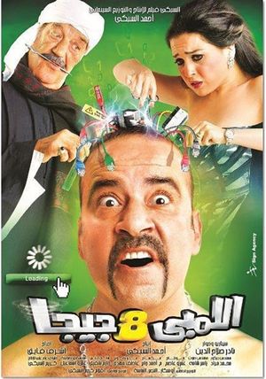 Lembi 8 Giga's poster