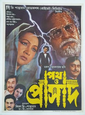 Path O Prasad's poster
