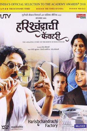 Harishchandrachi Factory's poster