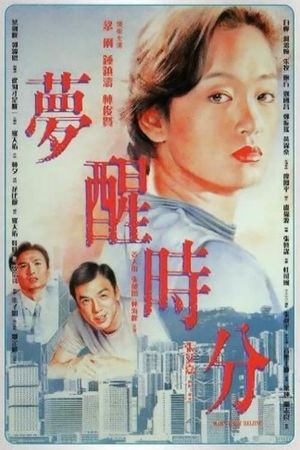 Mary from Beijing's poster