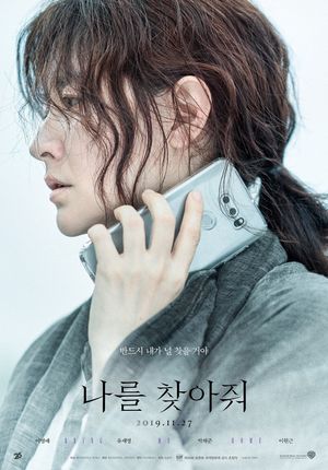 Bring Me Home's poster