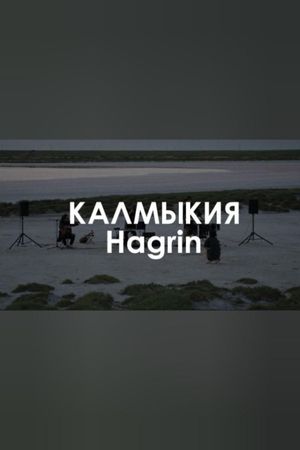 HAGRIN: The Khan's eye's poster