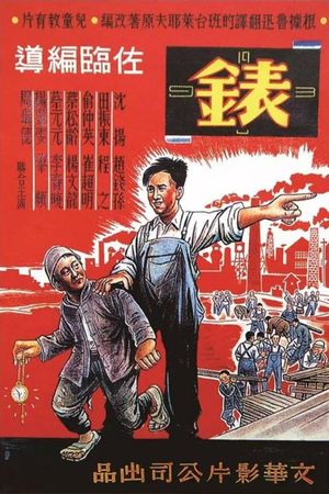Biao's poster image