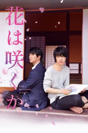 Does the Flower Bloom?'s poster