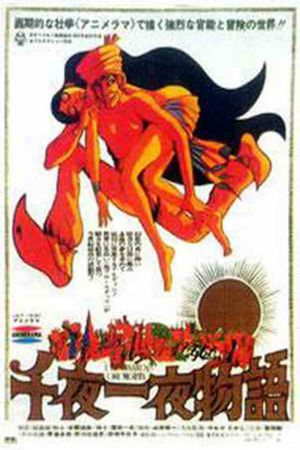 A Thousand & One Nights's poster