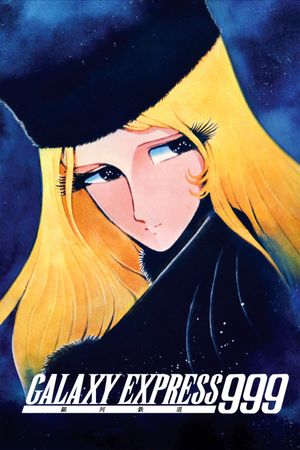 Galaxy Express 999's poster