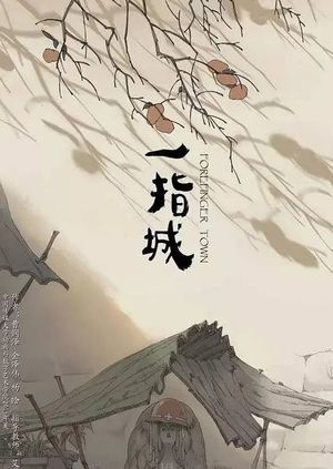 Forefinger Town's poster