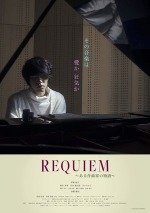 REQUIEM's poster