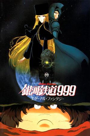 Galaxy Express 999: Eternal Fantasy's poster