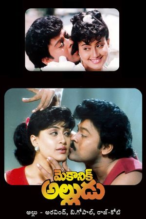 Mechanic Alludu's poster