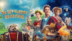 The Wish of the Fairy Fish's poster