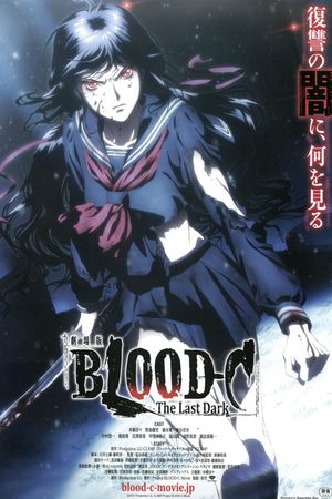 Blood-C: The Last Dark's poster