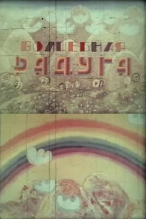 A Magic Rainbow's poster