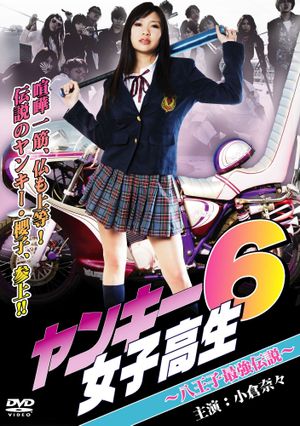 Yankee High School Girl 6- Hachioji's Strongest Legend's poster