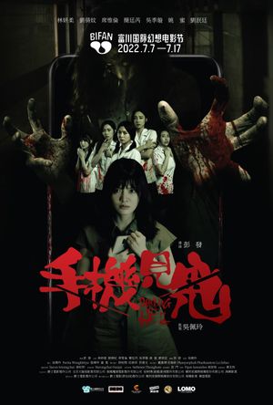 Warning from Hell's poster