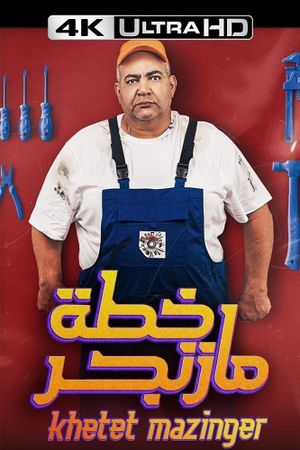 Khittat Mazinjar's poster