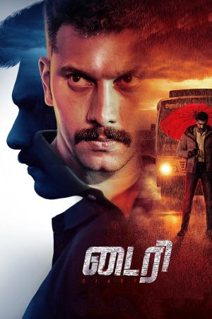 Diary's poster