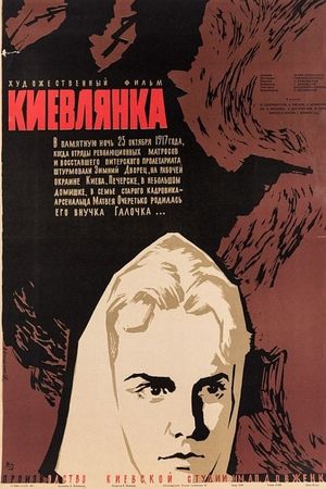Kievlyanka's poster