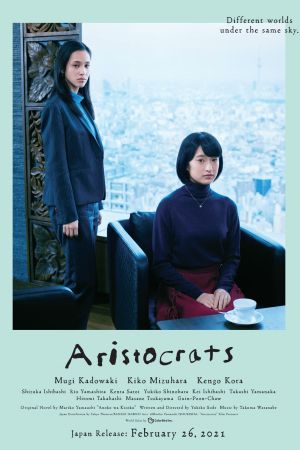 Aristocrats's poster