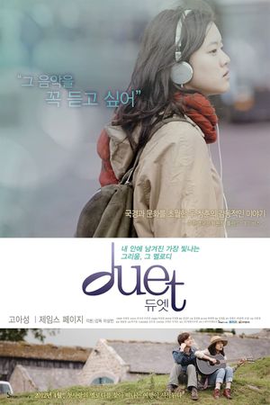 Duet's poster
