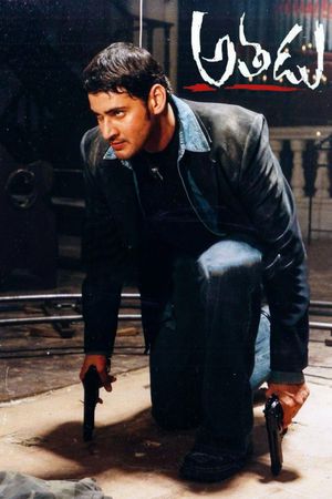 Athadu's poster