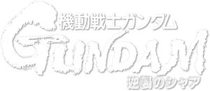 Mobile Suit Gundam: Char's Counterattack's poster