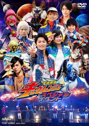 Uchu Sentai Kyuranger: Final Stage's poster