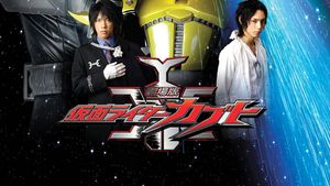 Kamen Rider Kabuto: God Speed Love's poster