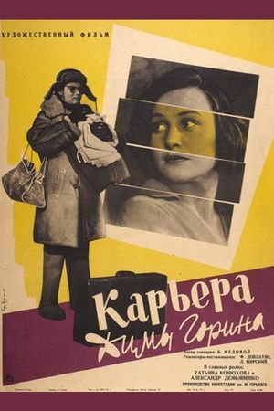 Karyera Dimy Gorina's poster