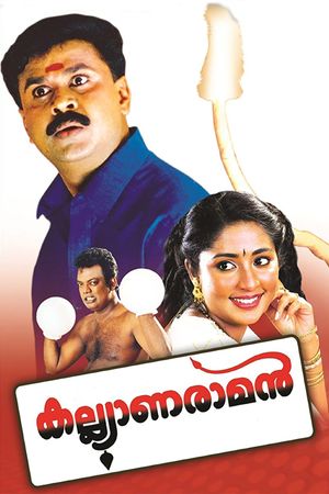 Kalyanaraman's poster