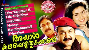 Ayal Kadha Ezhuthukayanu's poster