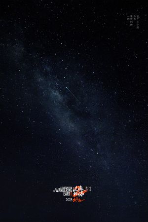 The Wandering Earth II's poster
