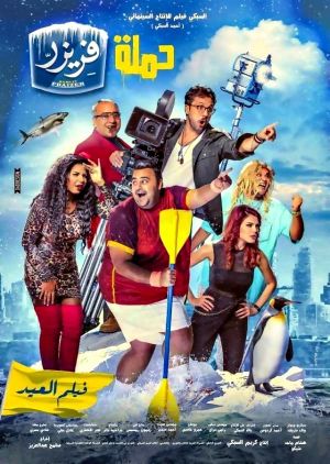Hamlat Feraizar's poster