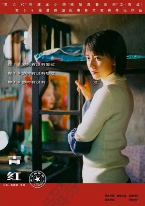 Shanghai Dreams's poster