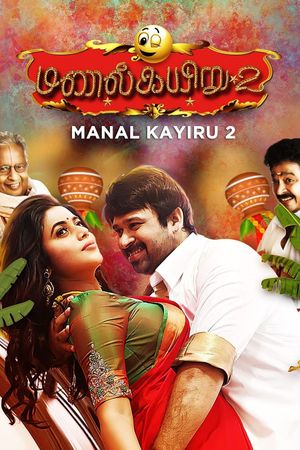 Manal Kayiru 2's poster