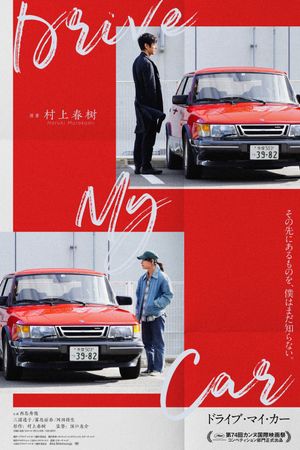 Drive My Car's poster