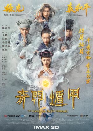 The Thousand Faces of Dunjia's poster