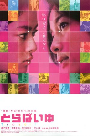 A Woman's Work's poster